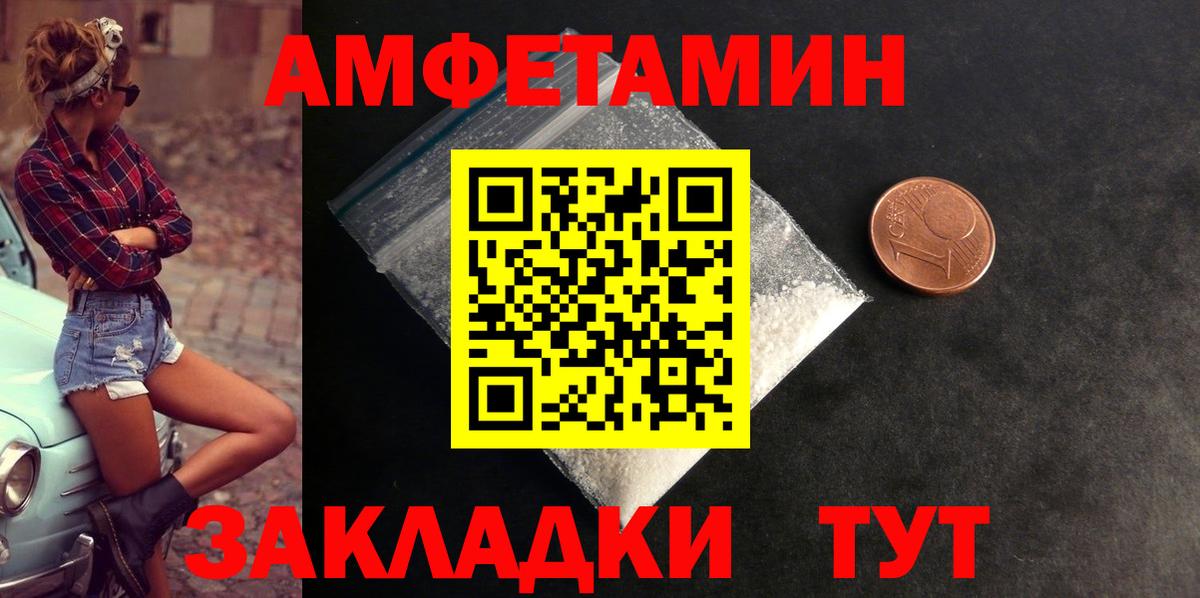 АМФ VHQ Железноводск