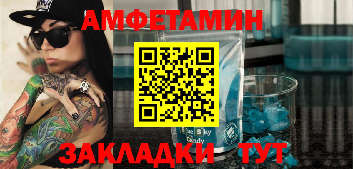 Амфетамин  Вход с VPN  kraken зеркало  Amphetamine VHQ  Железноводск 