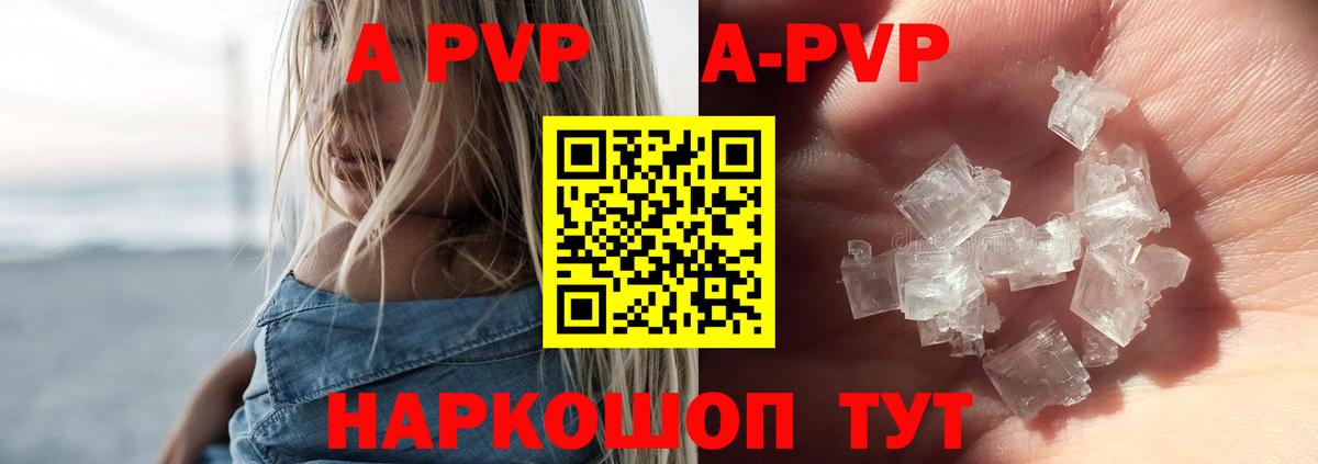 Alpha PVP крисы CK Железноводск