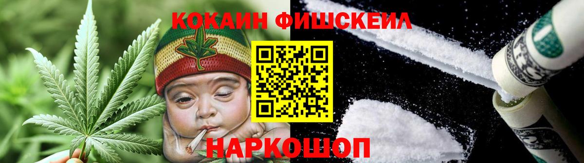 Железноводск  Cocaine  COCAIN Боливия  Вход с VPN  КОКАИН 97% 
