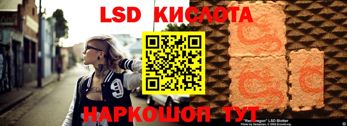 Железноводск  ЛСД экстази  Вход с VPN  ЛСД экстази ecstasy 