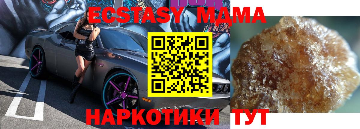 МДМА crystal Железноводск