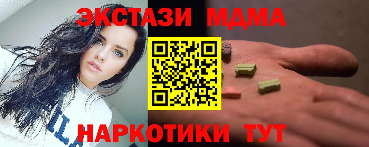 Железноводск  МДМА молли  МДМА  МДМА Molly  Вход с VPN 