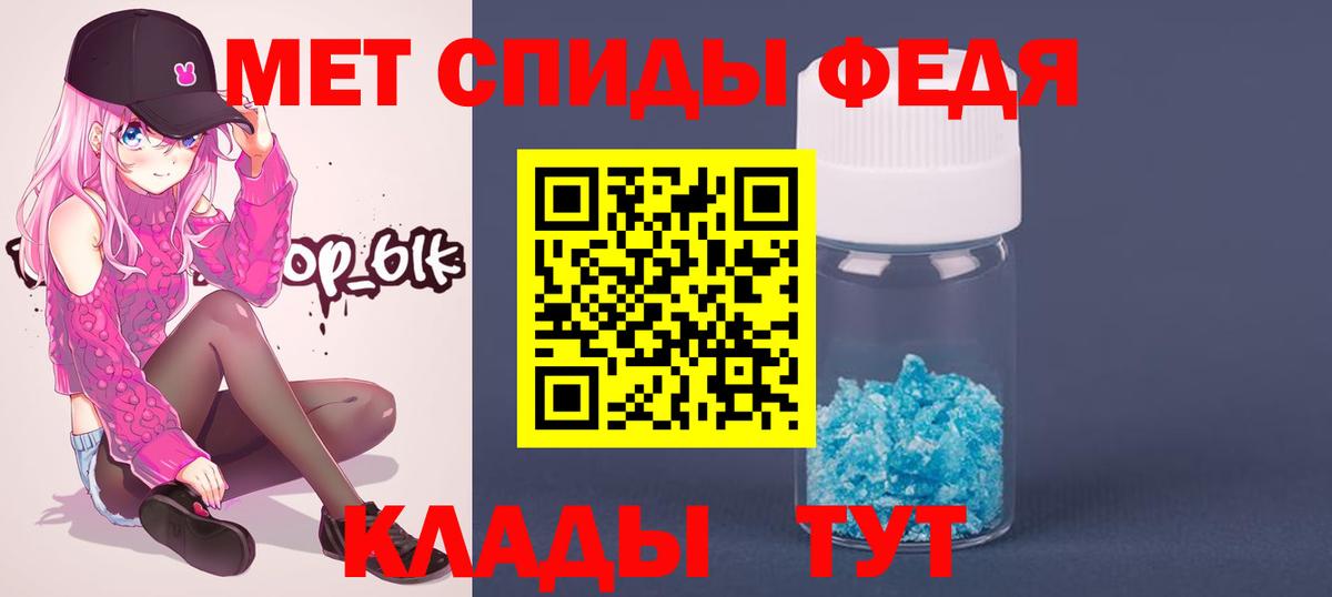 Железноводск  Метамфетамин  Вход с VPN  Первитин кристалл 