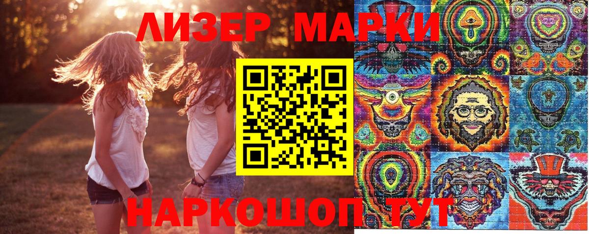 Железноводск  Марки NBOMe 1500мкг  Вход с VPN  Марки NBOMe 1500мкг 