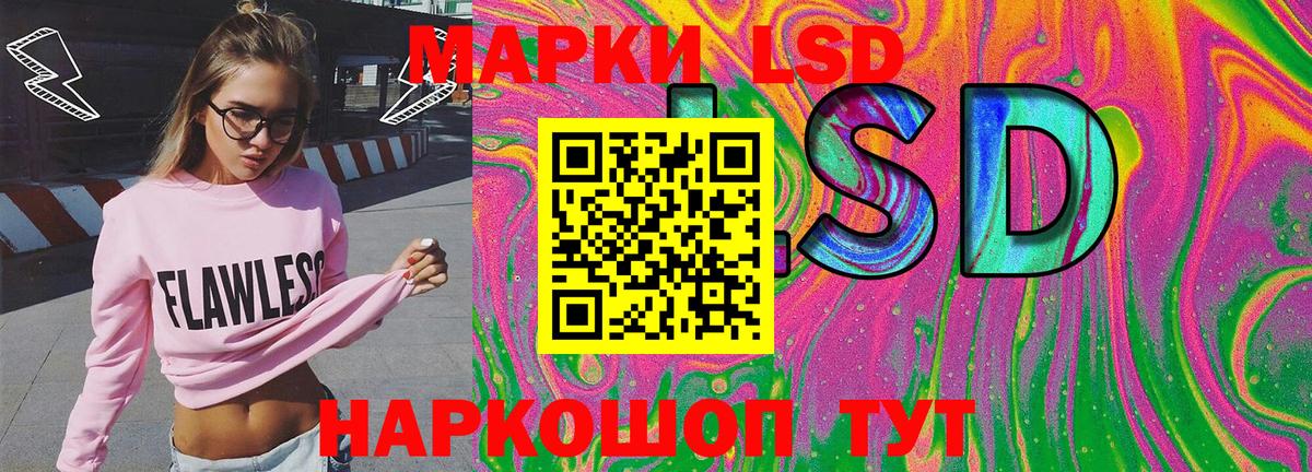 Марки 25I-NBOMe 1,5мг Железноводск